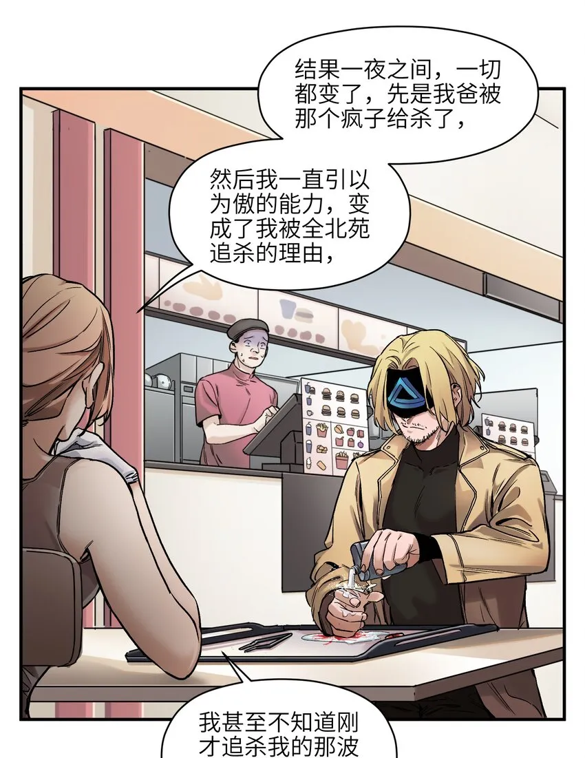 037 蛋挞还有伐啦？ 第3页