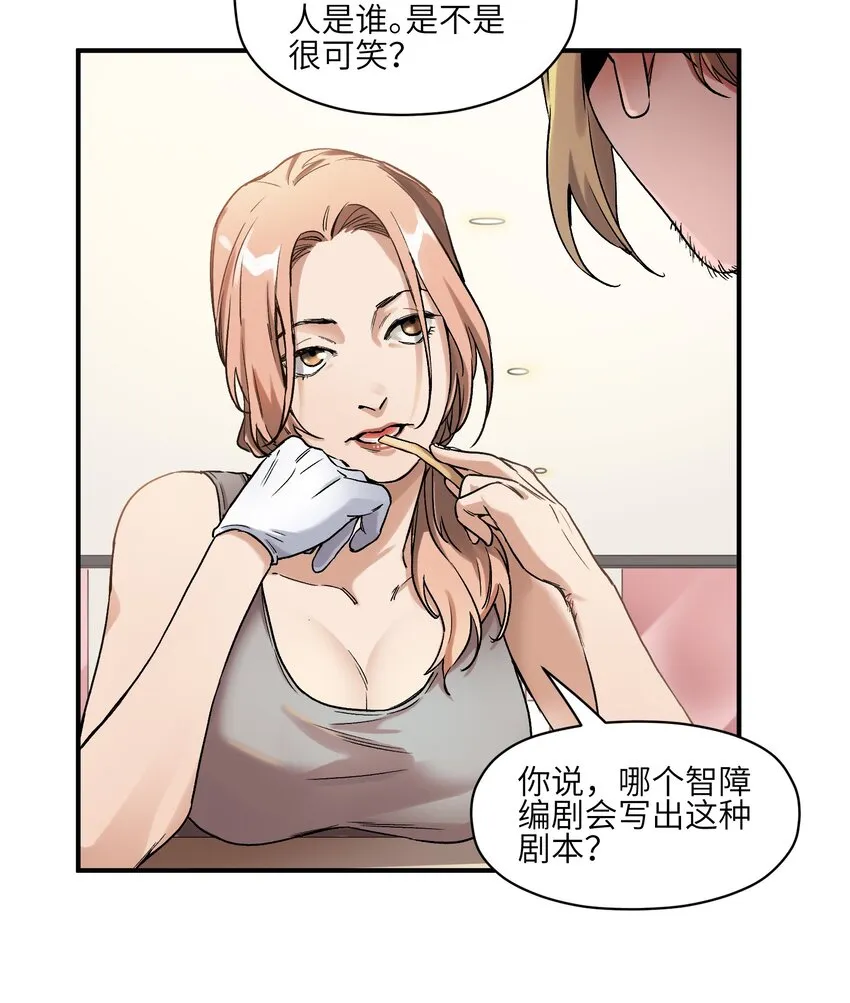037 蛋挞还有伐啦？ 第4页