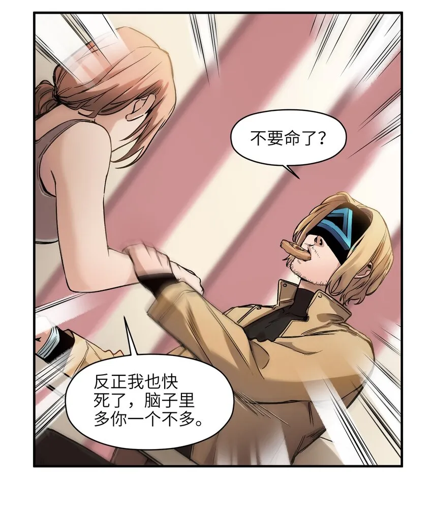 037 蛋挞还有伐啦？ 第7页