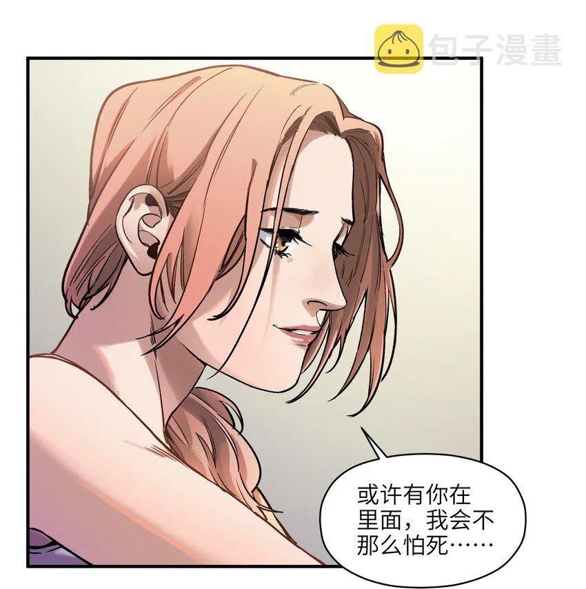 037 蛋挞还有伐啦？ 第8页