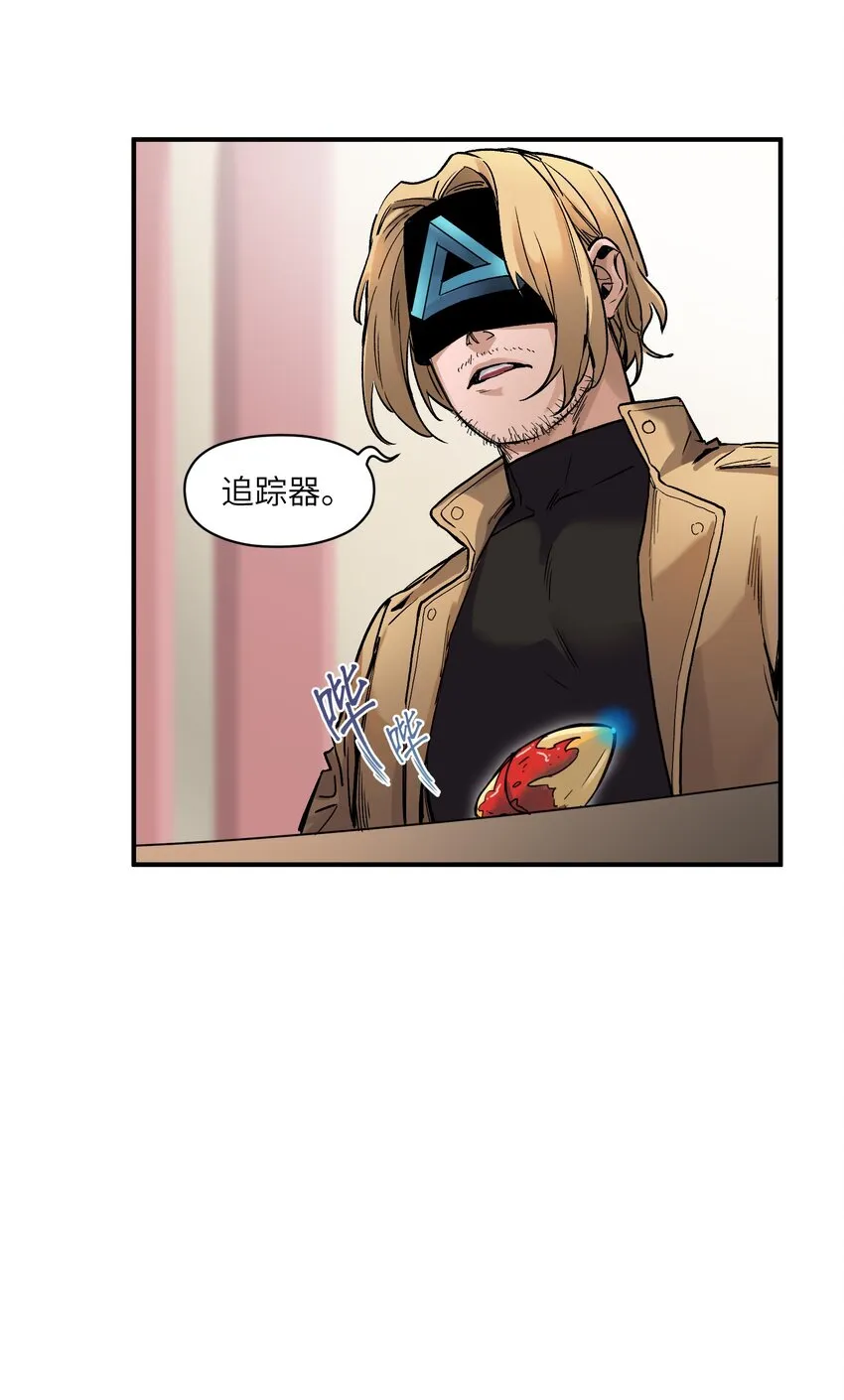 037 蛋挞还有伐啦？ 第10页