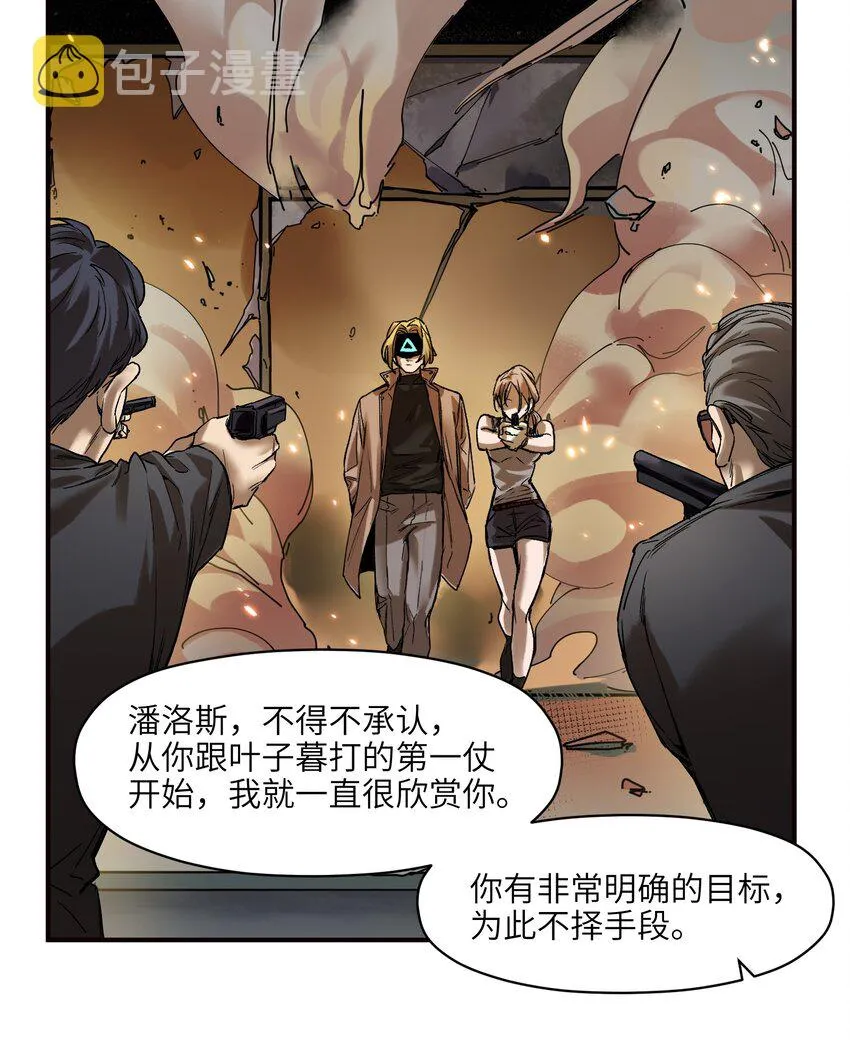 037 蛋挞还有伐啦？ 第12页