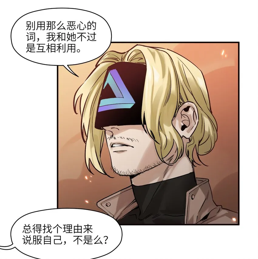 037 蛋挞还有伐啦？ 第14页