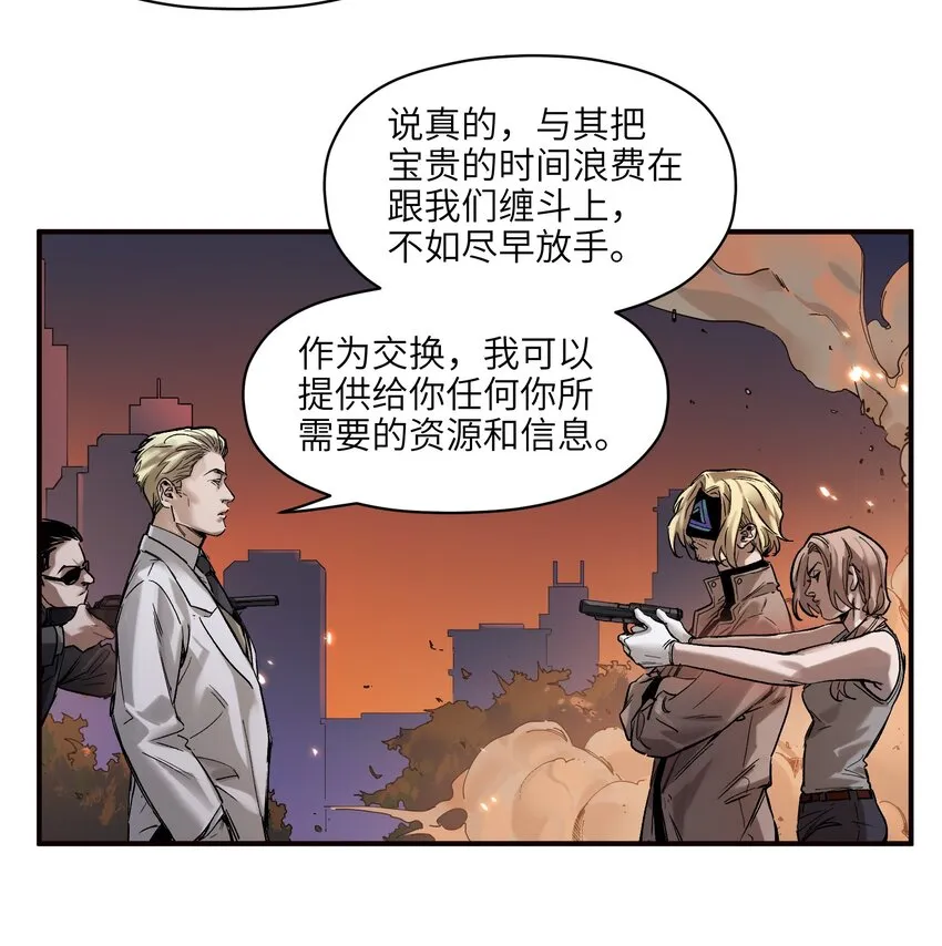 037 蛋挞还有伐啦？ 第15页