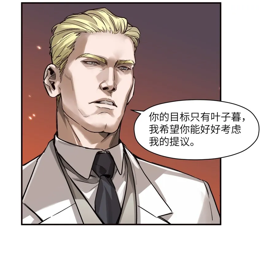 037 蛋挞还有伐啦？ 第16页