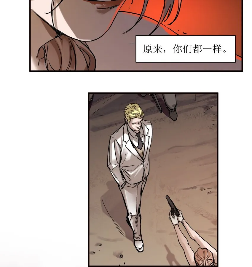 037 蛋挞还有伐啦？ 第19页