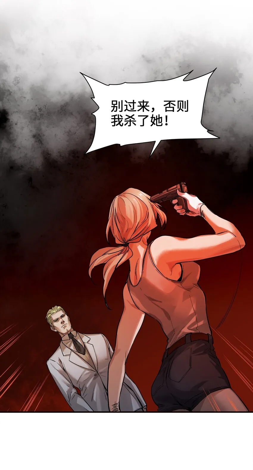 037 蛋挞还有伐啦？ 第20页