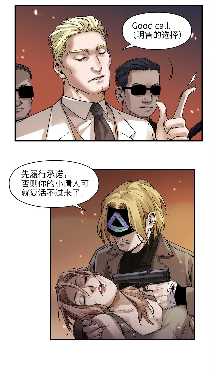 037 蛋挞还有伐啦？ 第24页