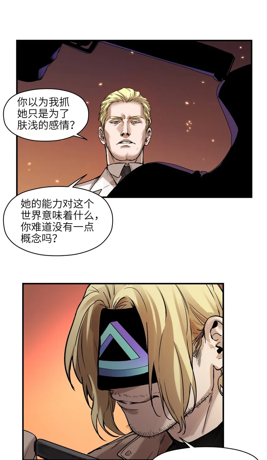 037 蛋挞还有伐啦？ 第25页