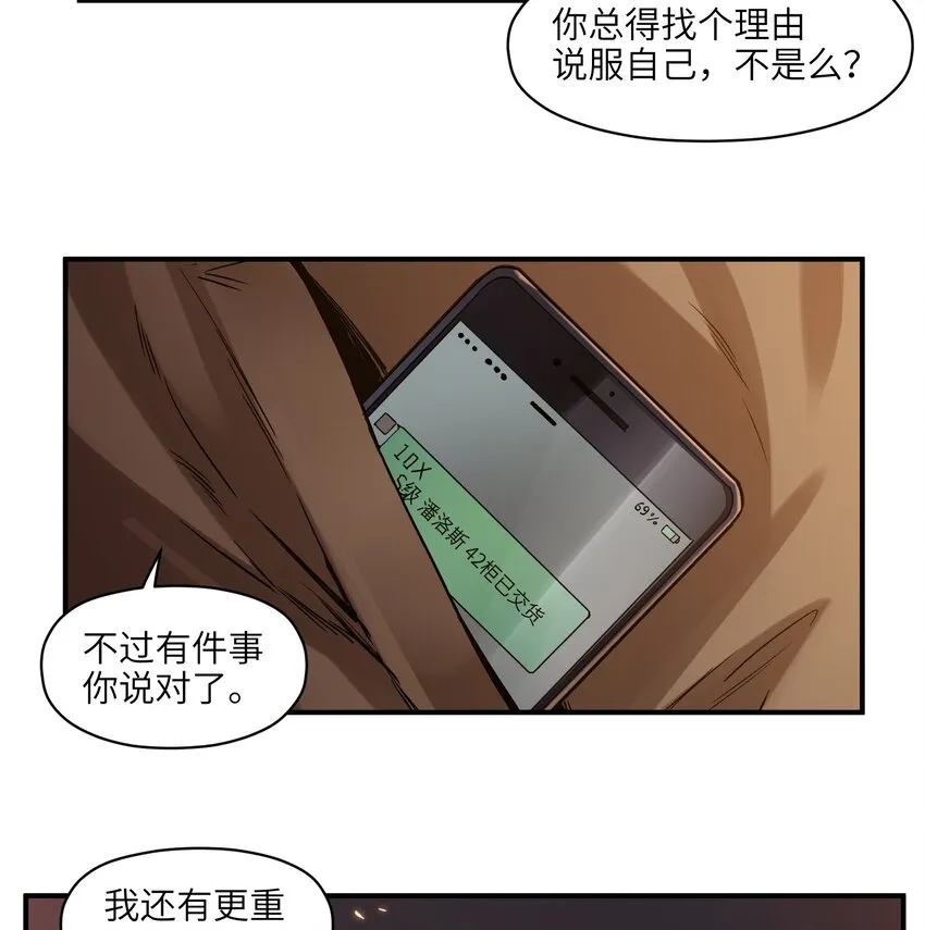 037 蛋挞还有伐啦？ 第26页