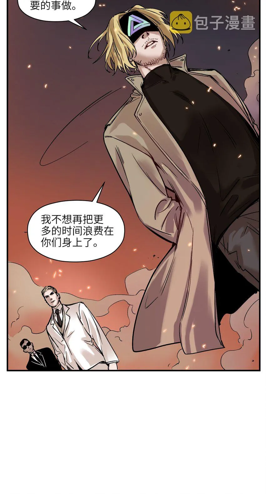 037 蛋挞还有伐啦？ 第27页