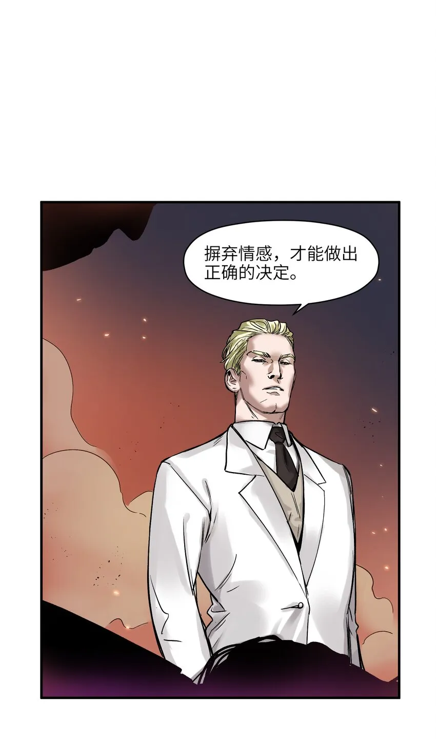 037 蛋挞还有伐啦？ 第28页
