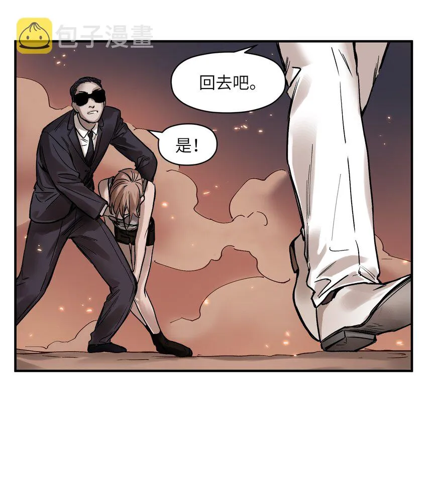 037 蛋挞还有伐啦？ 第29页