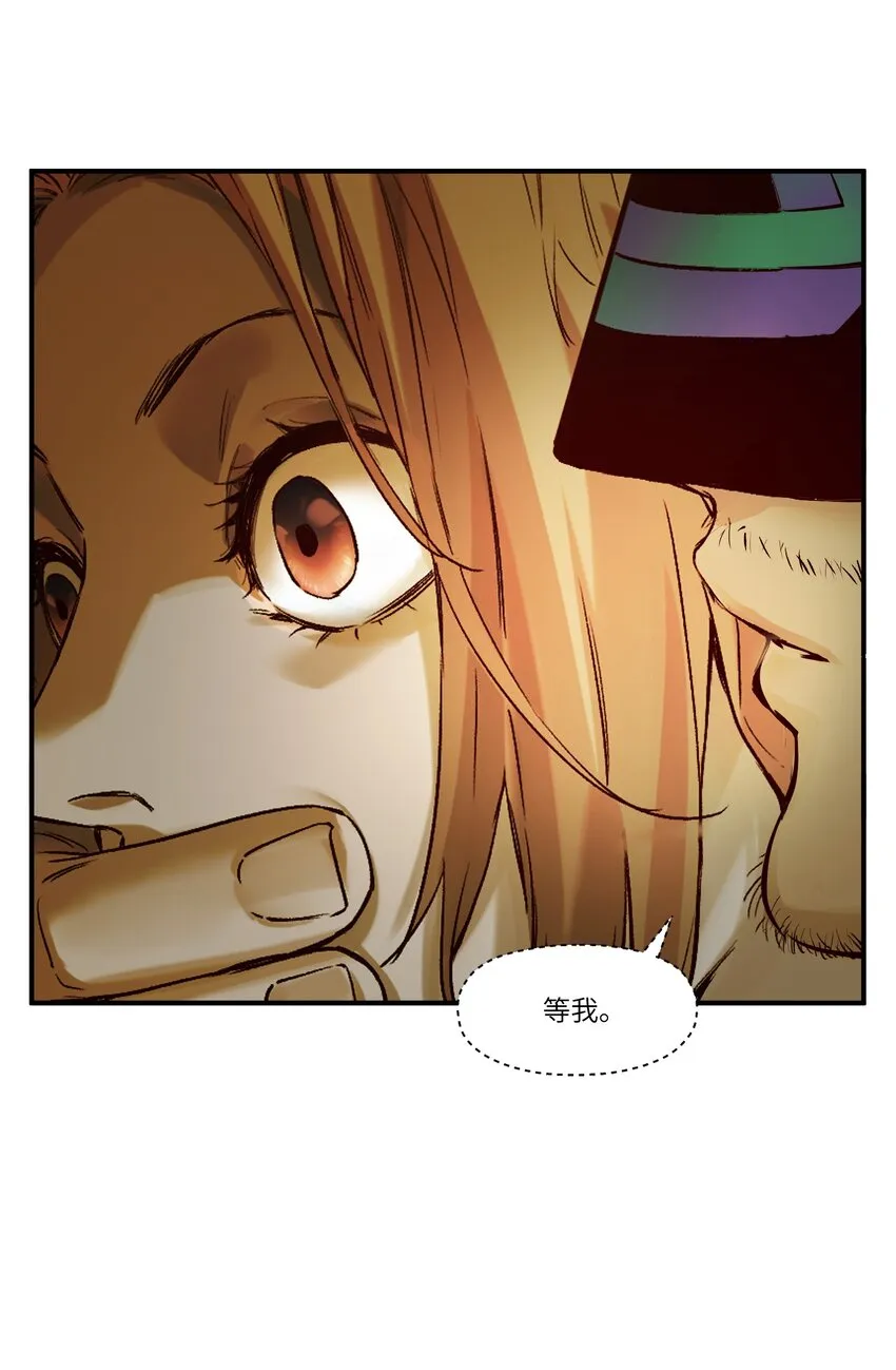 037 蛋挞还有伐啦？ 第31页