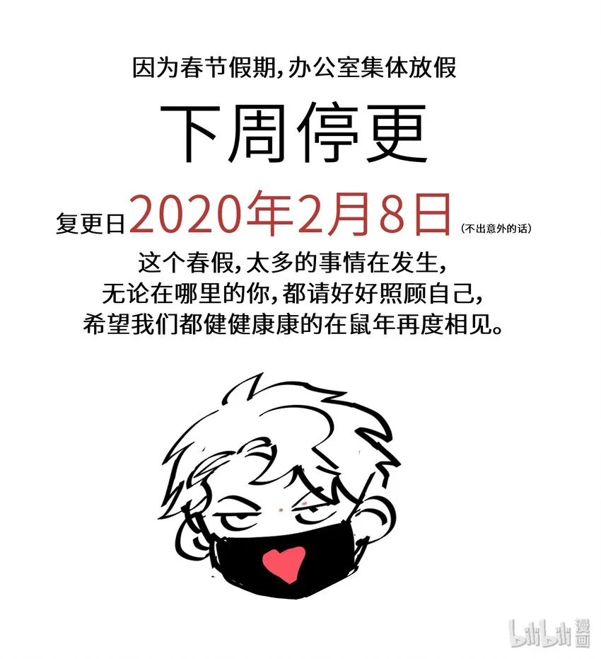 037 蛋挞还有伐啦？ 第33页
