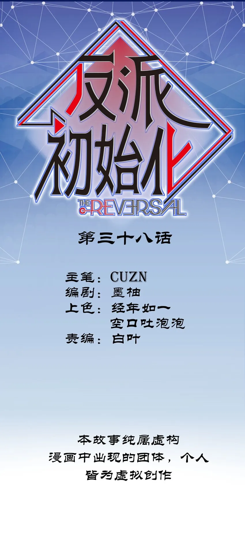 038 为什么你的求生意志那么强？ 第1页