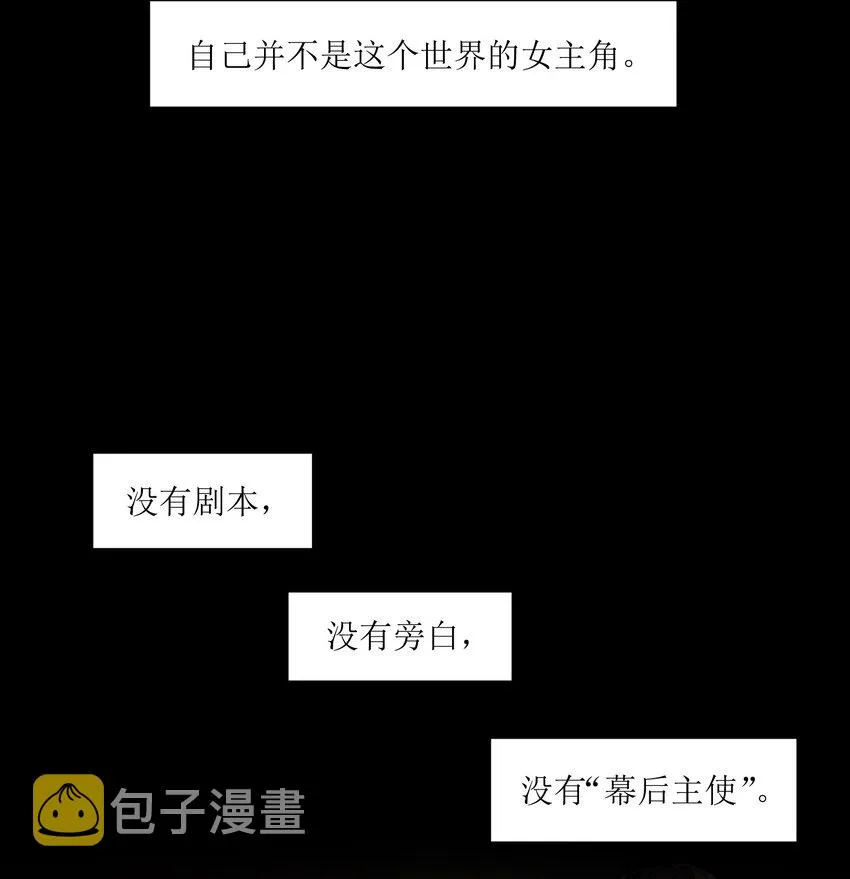038 为什么你的求生意志那么强？ 第3页