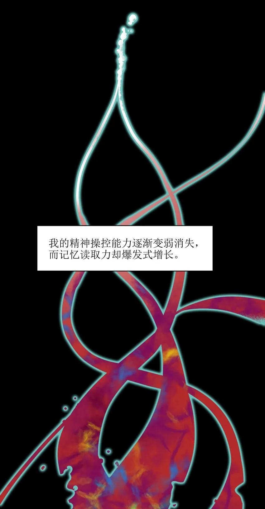 038 为什么你的求生意志那么强？ 第5页