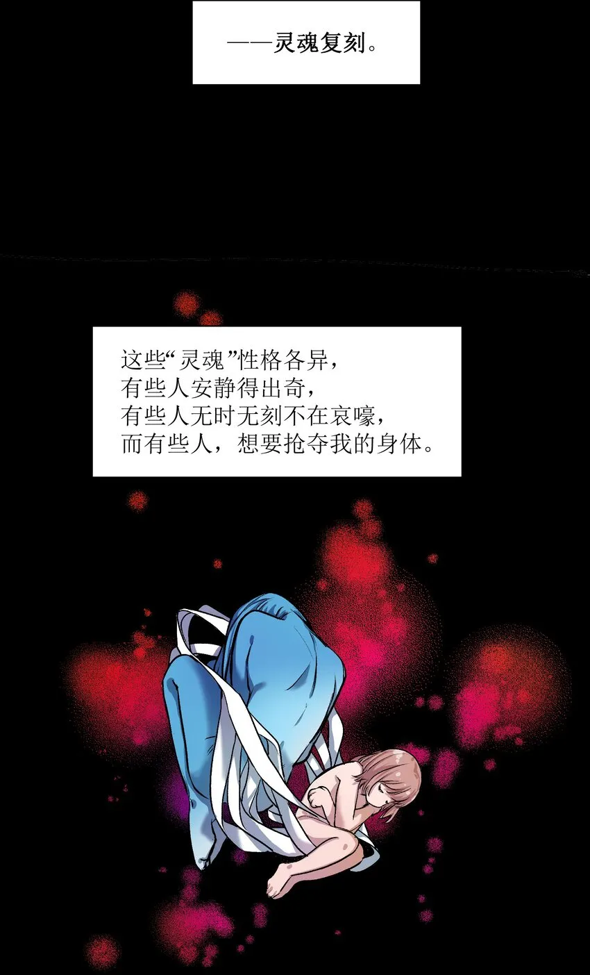 038 为什么你的求生意志那么强？ 第7页