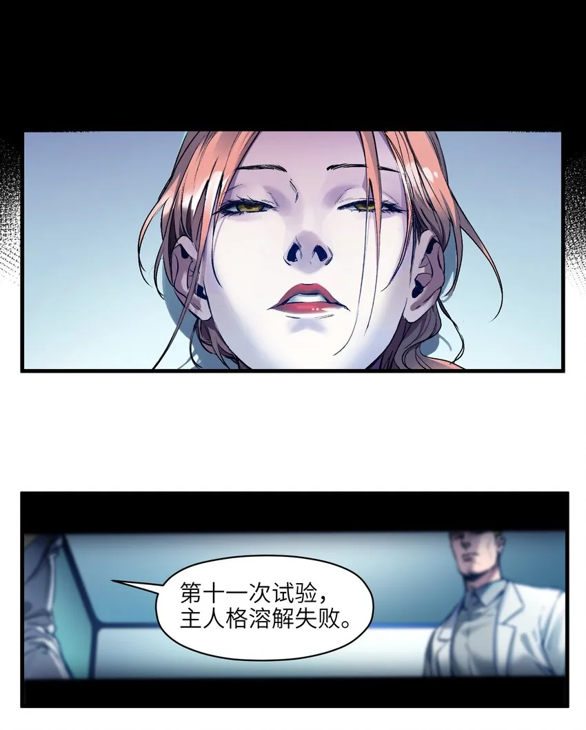 038 为什么你的求生意志那么强？ 第12页