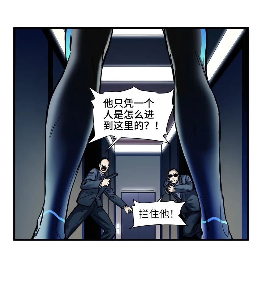 038 为什么你的求生意志那么强？ 第18页