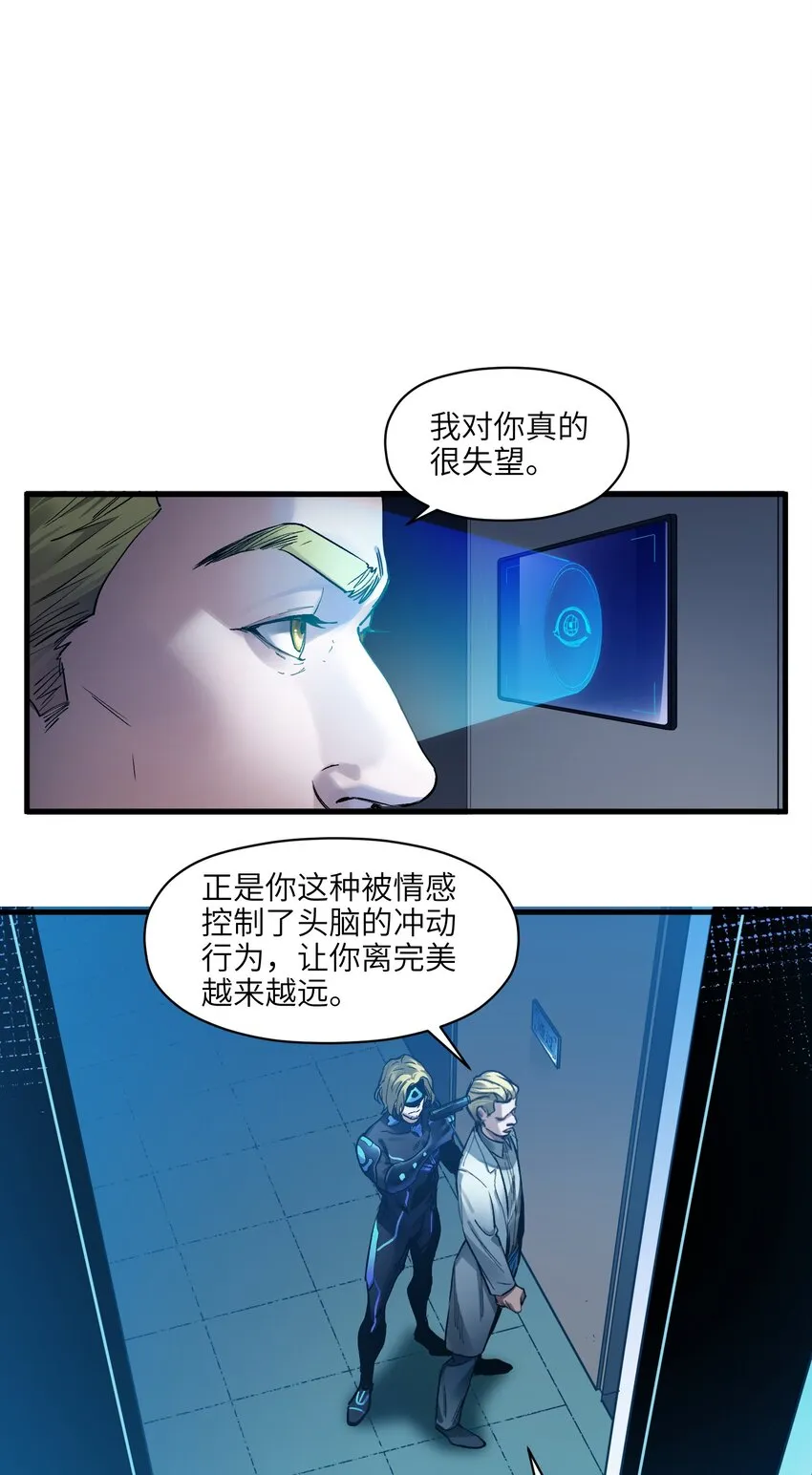 039 我第三件事是不是忘记说了？ 第7页