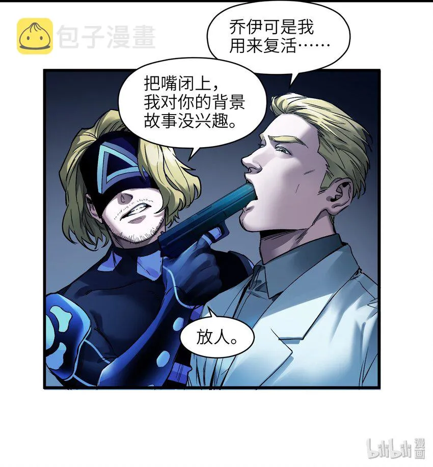 039 我第三件事是不是忘记说了？ 第9页