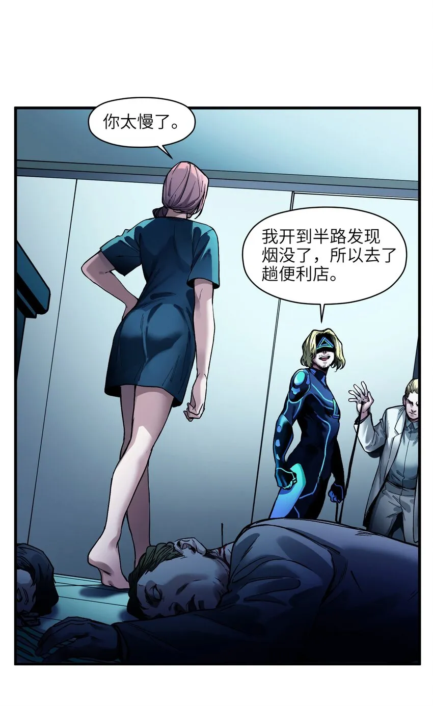 039 我第三件事是不是忘记说了？ 第13页