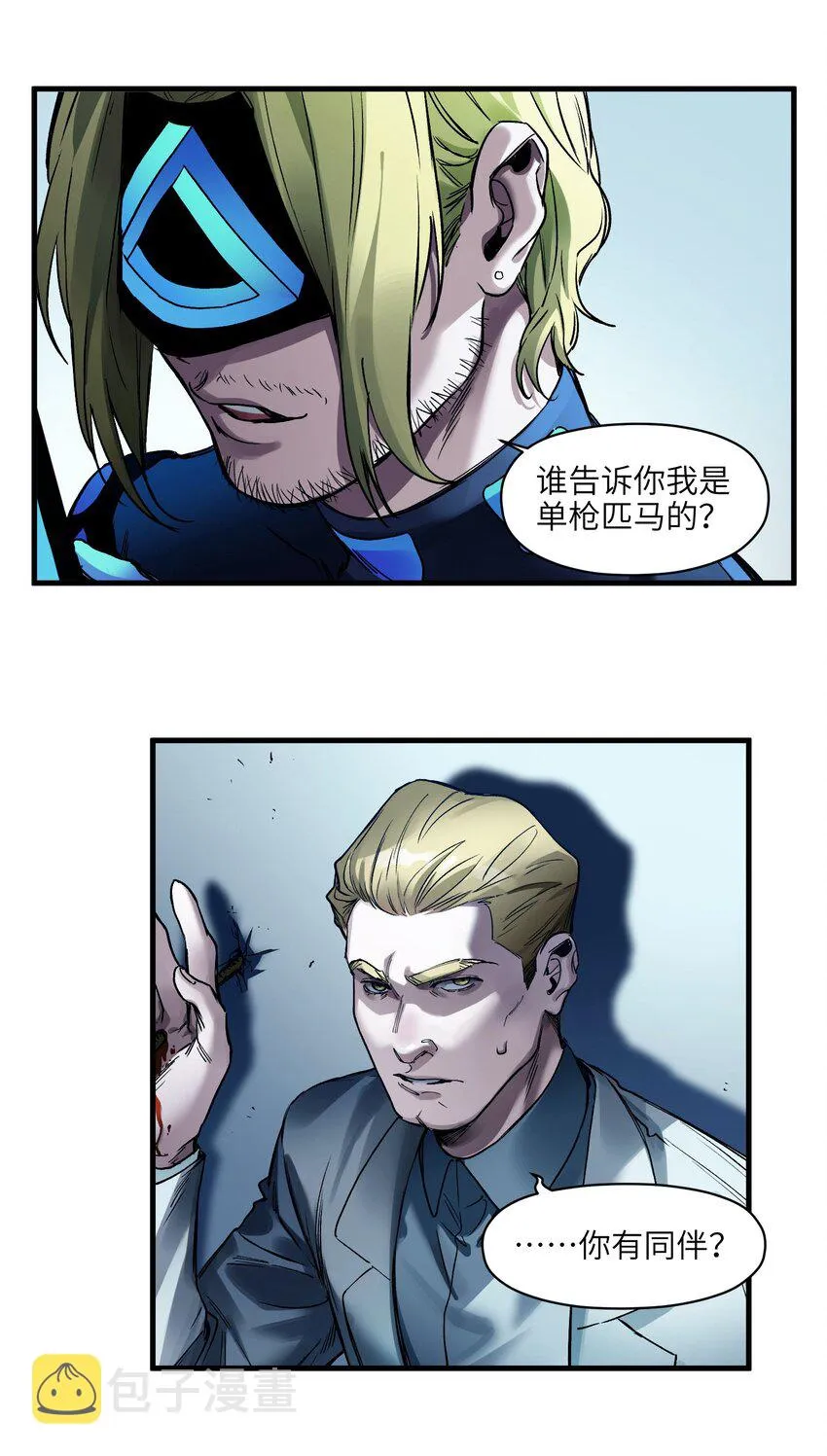 039 我第三件事是不是忘记说了？ 第15页