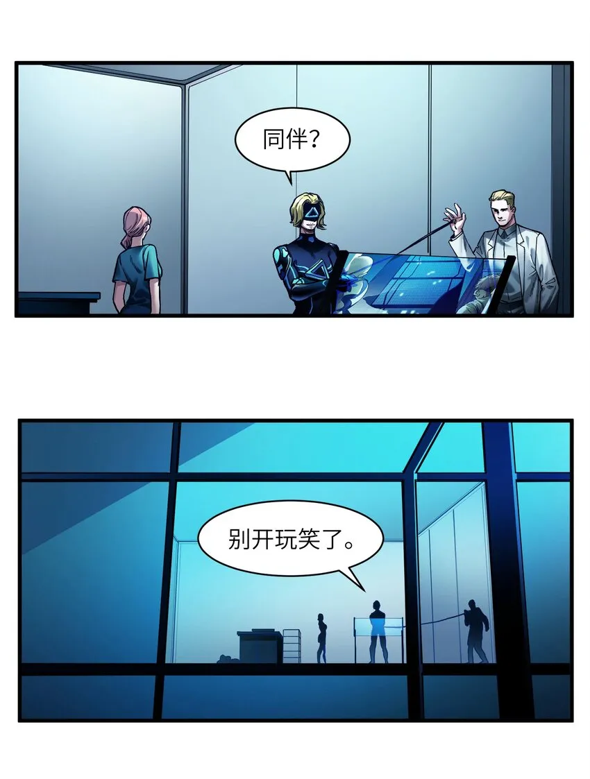 039 我第三件事是不是忘记说了？ 第16页