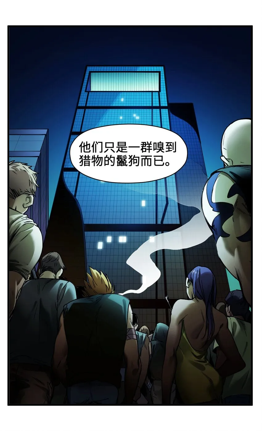 039 我第三件事是不是忘记说了？ 第17页