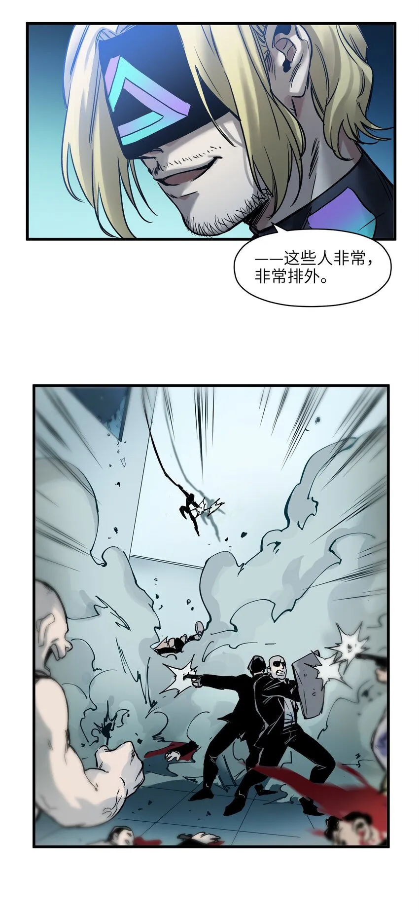 039 我第三件事是不是忘记说了？ 第20页