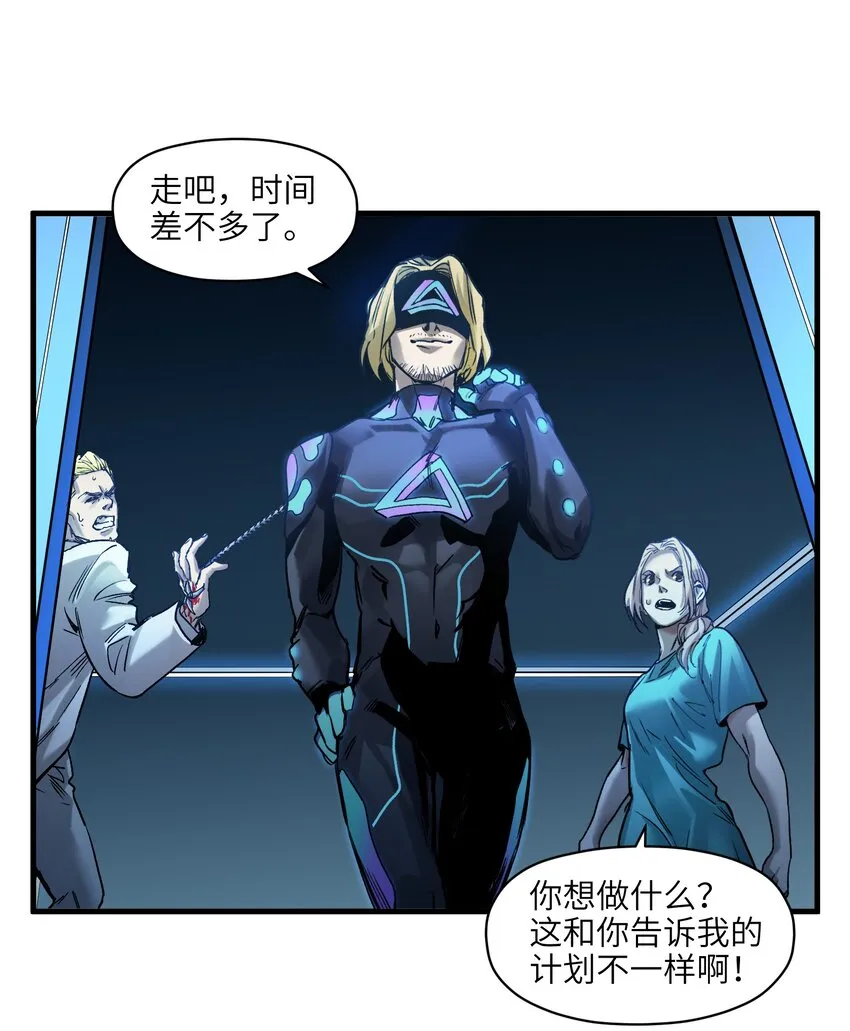 039 我第三件事是不是忘记说了？ 第21页