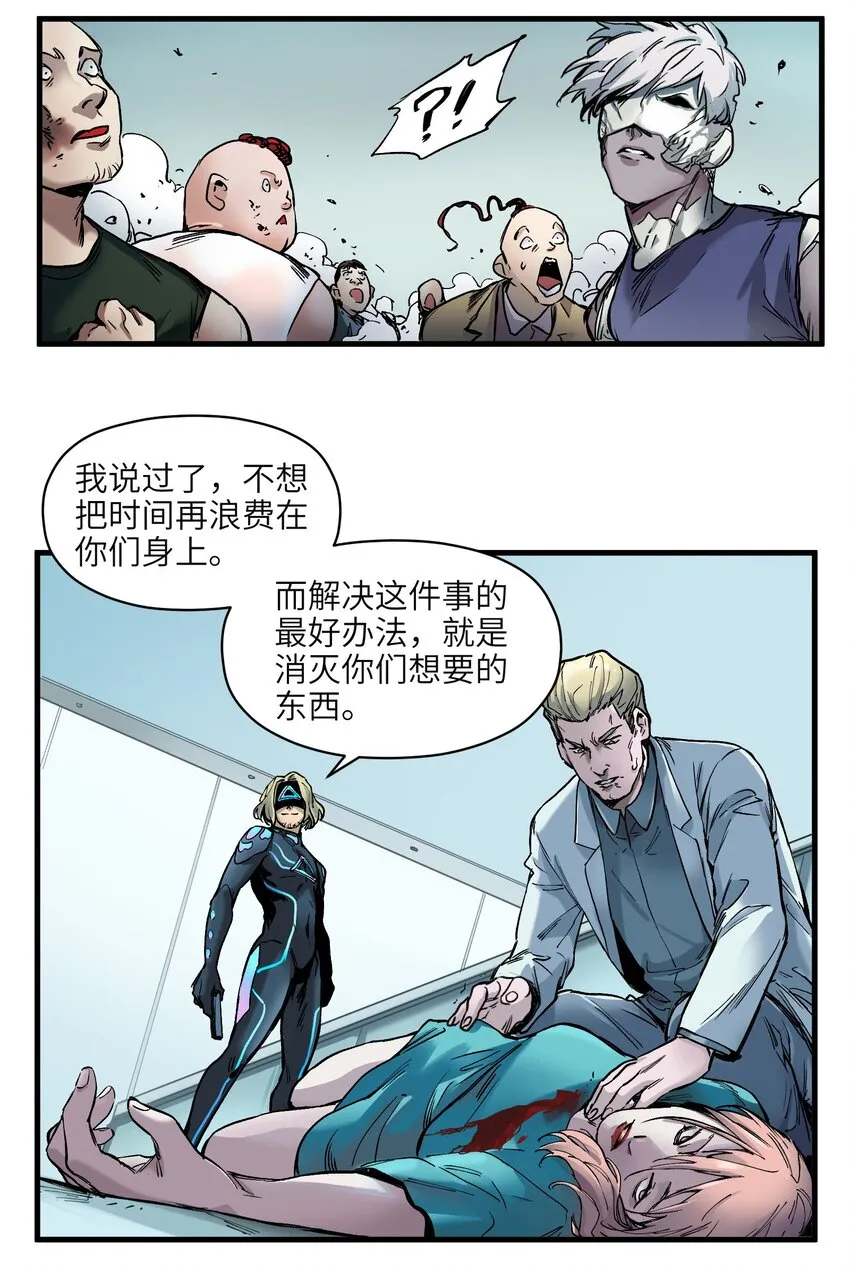 039 我第三件事是不是忘记说了？ 第27页
