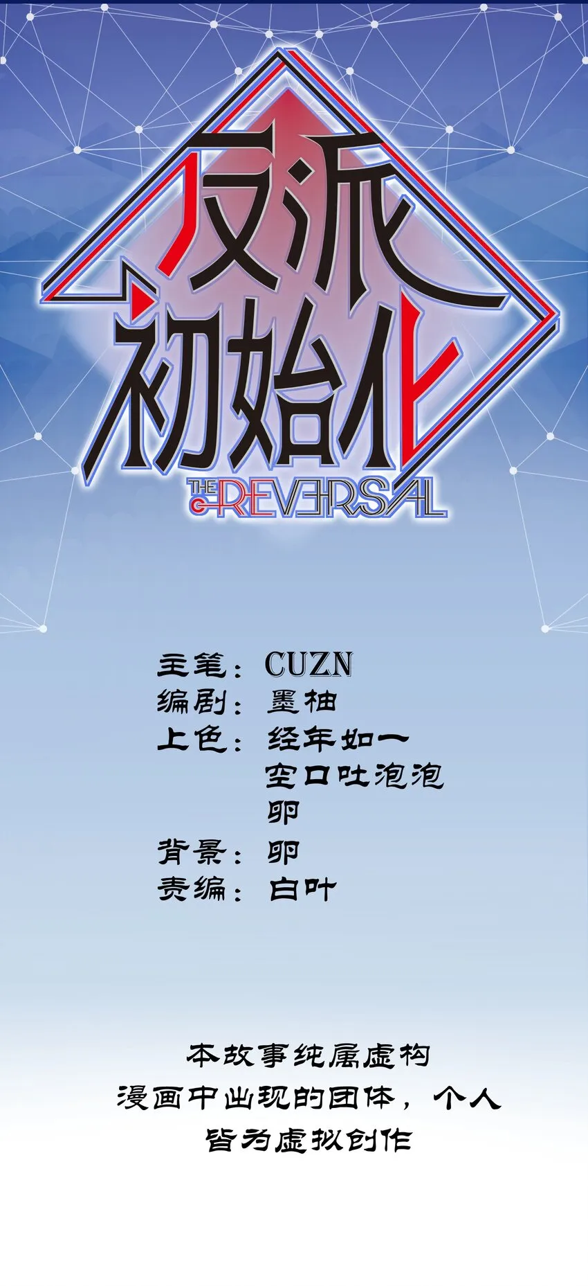 040 你不会让我死的，对吧？ 第1页