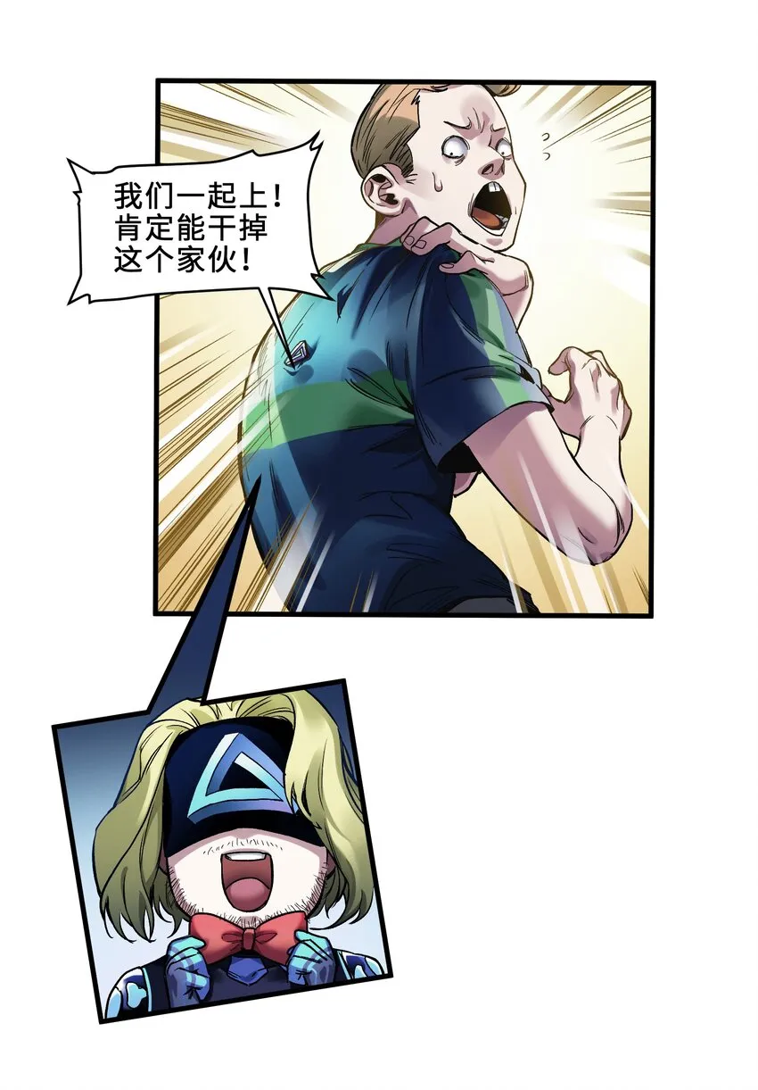 040 你不会让我死的，对吧？ 第5页