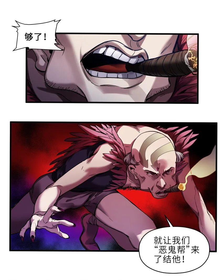 040 你不会让我死的，对吧？ 第6页