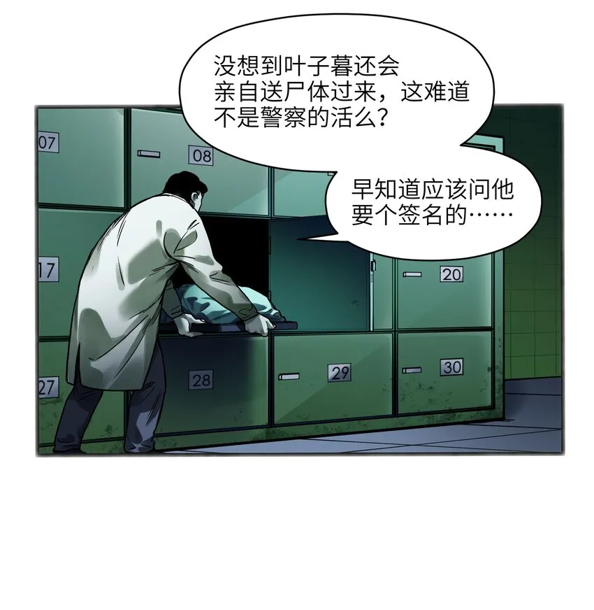 040 你不会让我死的，对吧？ 第14页