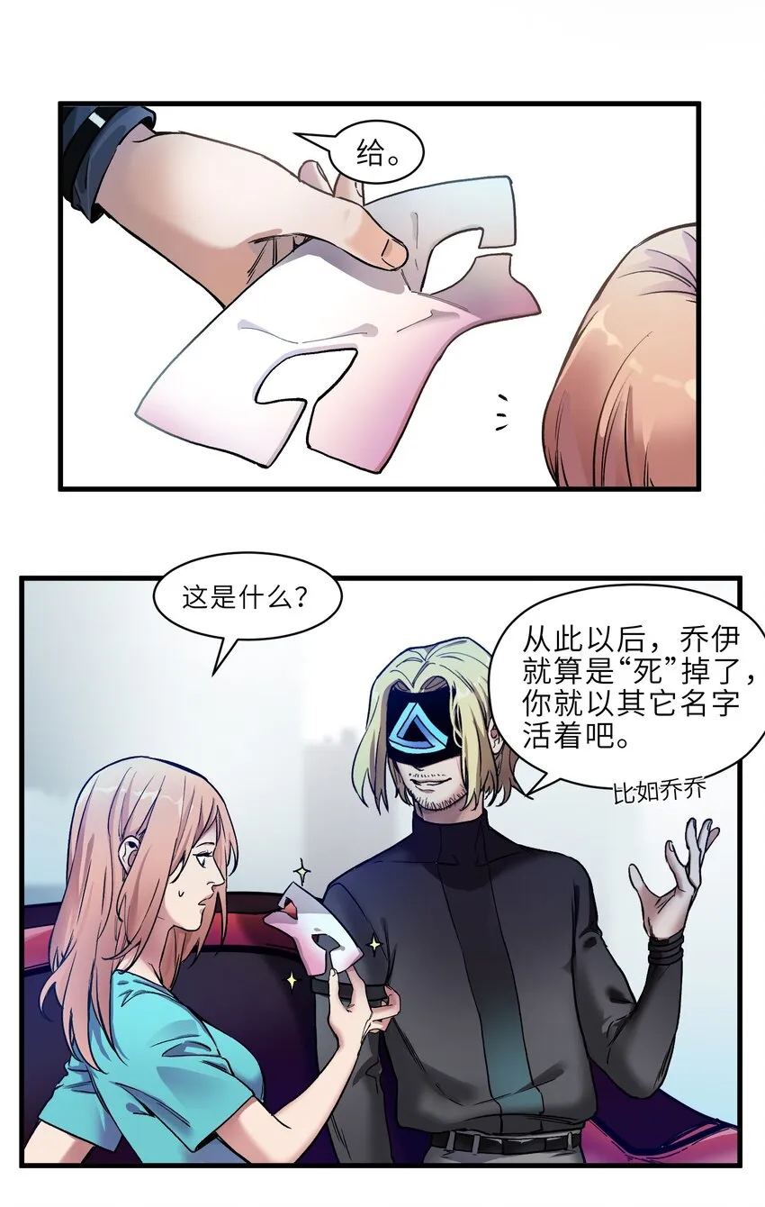 040 你不会让我死的，对吧？ 第20页