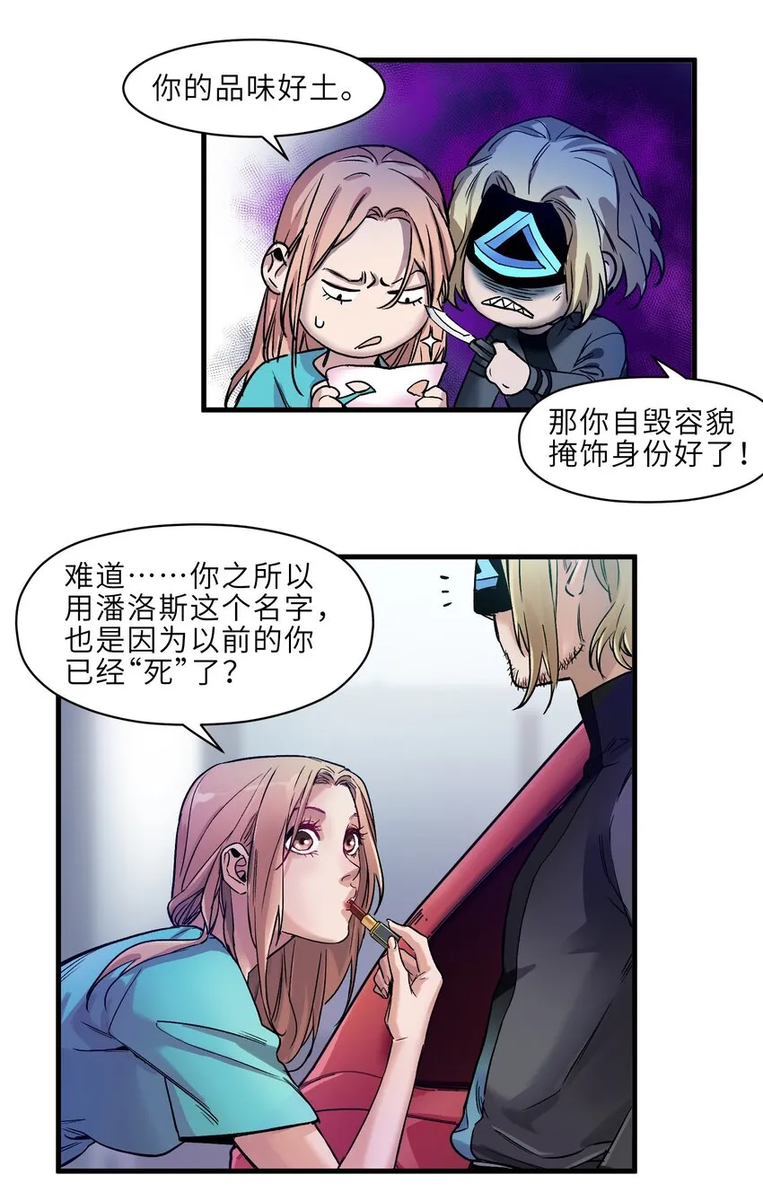040 你不会让我死的，对吧？ 第21页