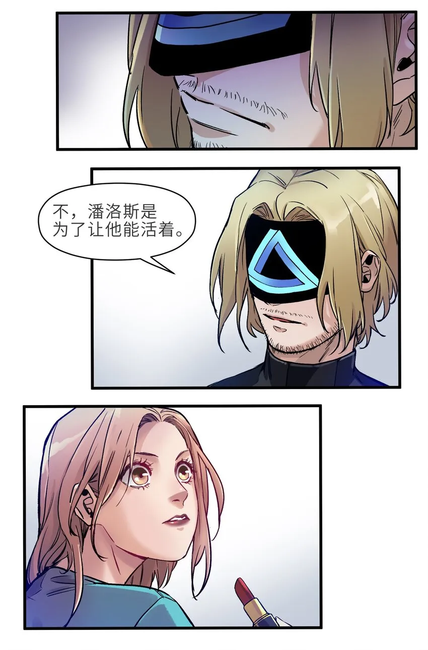 040 你不会让我死的，对吧？ 第22页