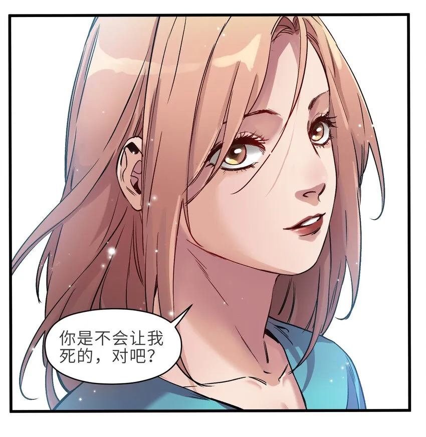 040 你不会让我死的，对吧？ 第24页
