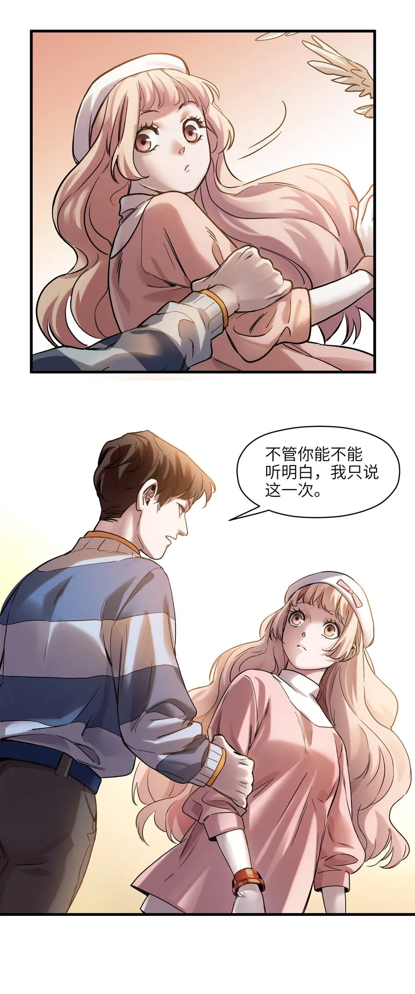 040 你不会让我死的，对吧？ 第27页