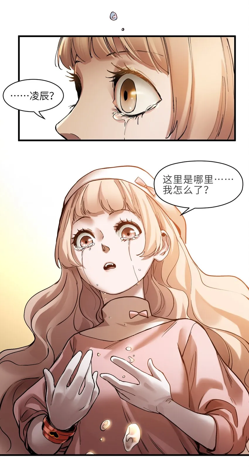 040 你不会让我死的，对吧？ 第30页