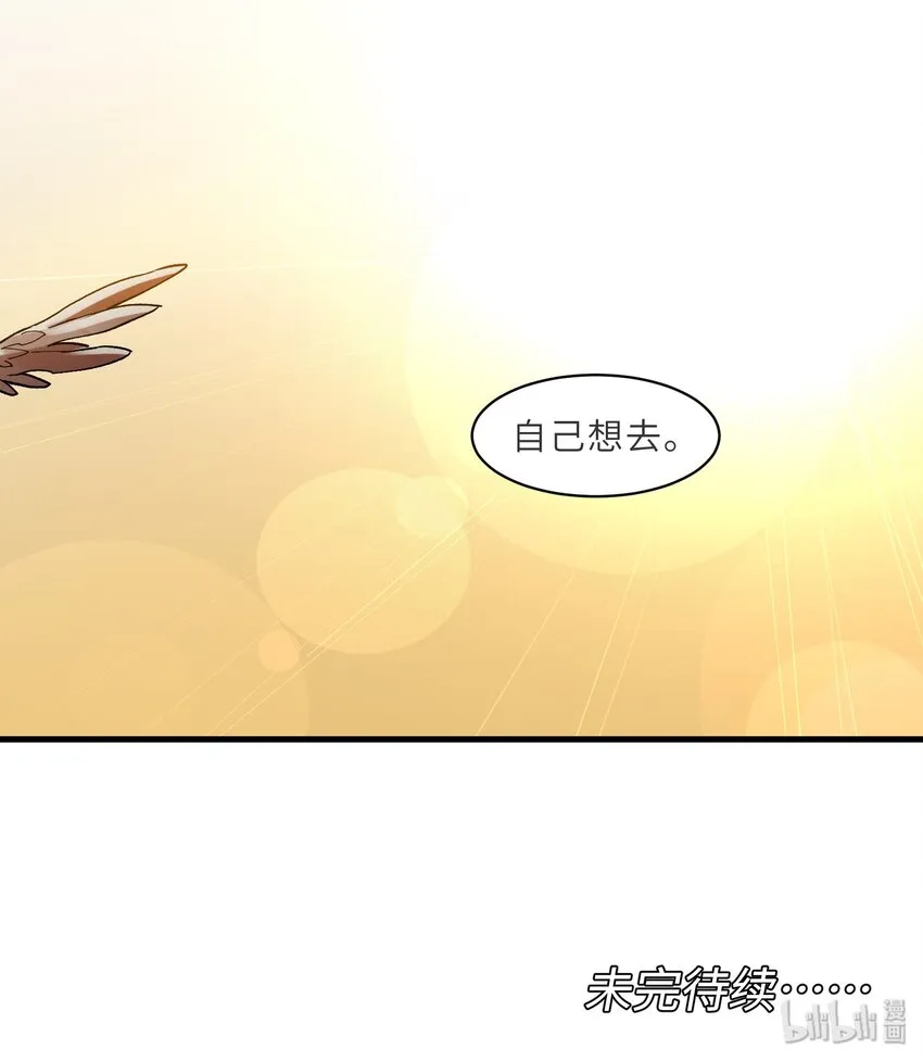 040 你不会让我死的，对吧？ 第32页