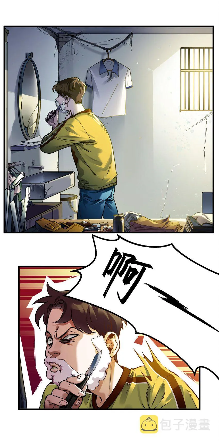 041 他自己意识到了么？ 第3页