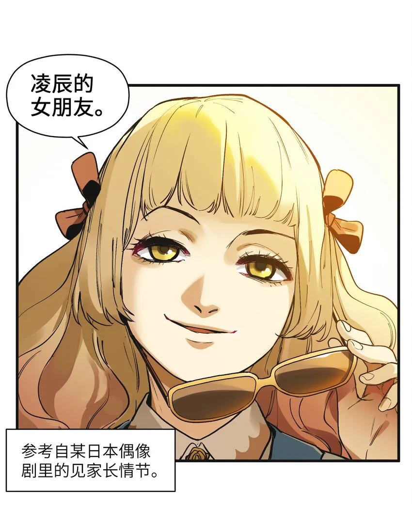 041 他自己意识到了么？ 第10页