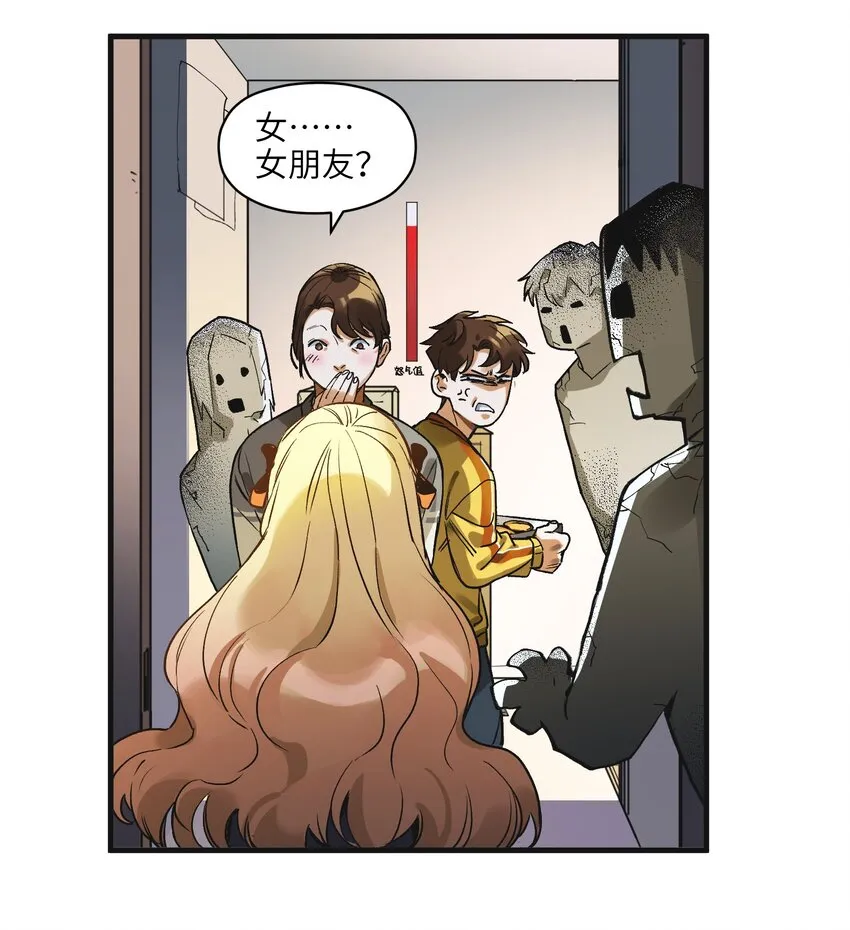 041 他自己意识到了么？ 第11页