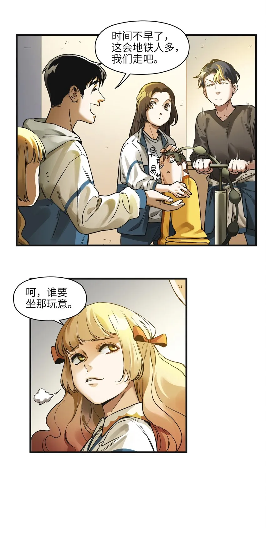 041 他自己意识到了么？ 第15页