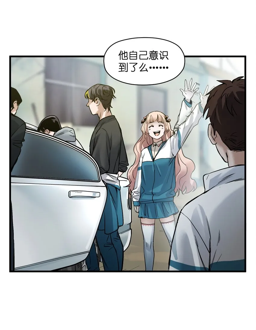 041 他自己意识到了么？ 第22页